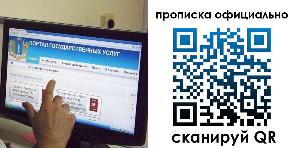 прописка для военкомата в Ардоне