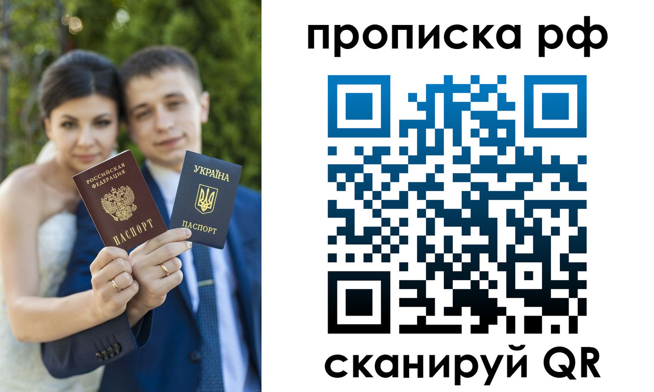 прописка ребенка в Ардоне